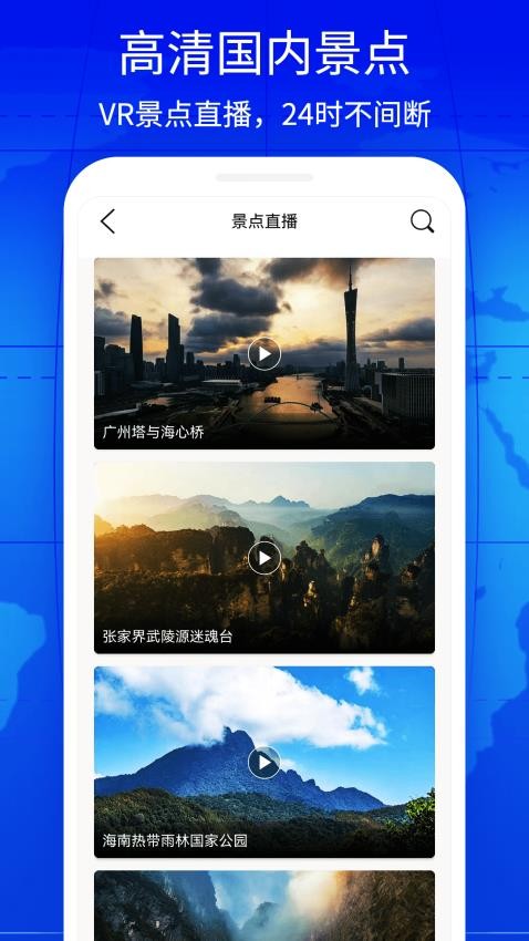 奥维3D实景互动地图手机版v2.8.5截图4