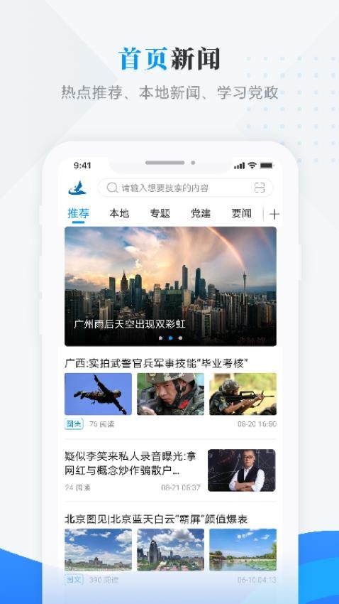 塔河融媒appv3.6.3(4)