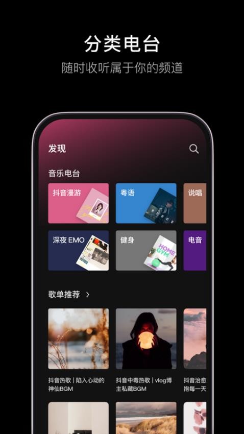 汽水音乐appv7.4.0截图4
