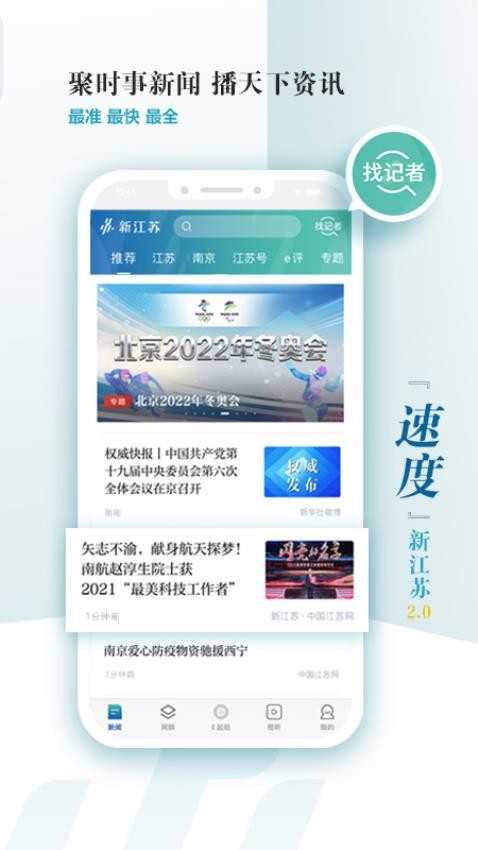 新江苏appv3.0.5(2)