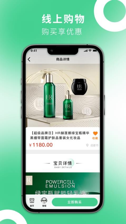 熊喵购手机版v1.0.0截图2