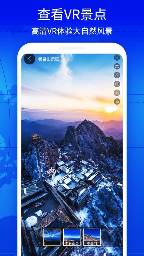 奥维3D实景互动地图手机版v2.8.5截图5