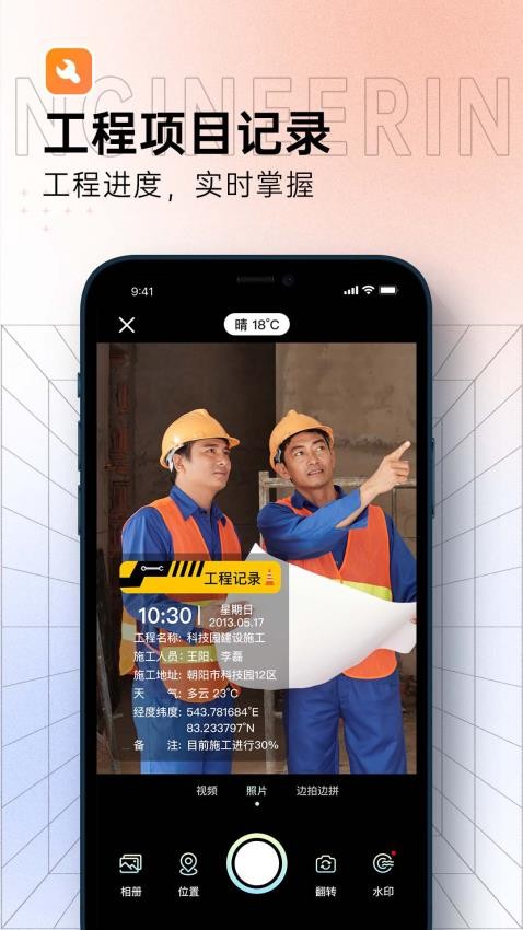 真实相机记录时间工作生活APPv1.1.7(4)