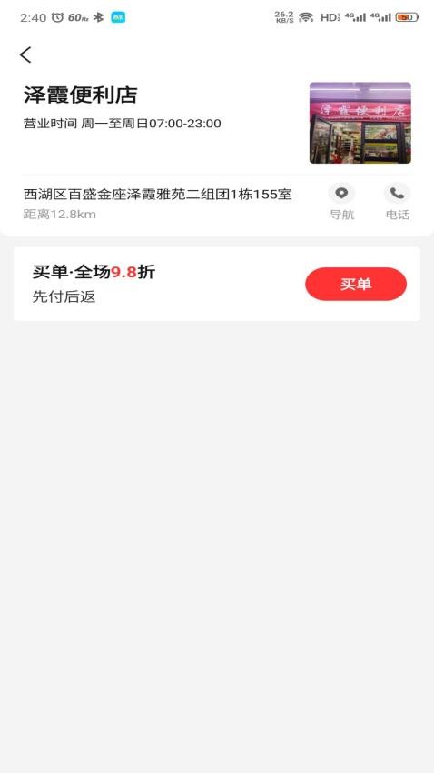 省团生活appv1.0.0(1)
