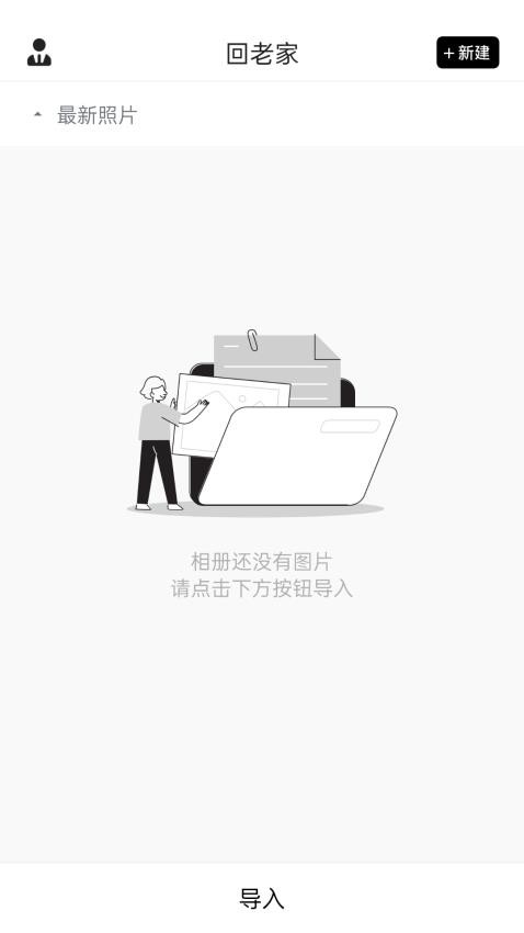 私密相册宝软件v1.0.7截图3