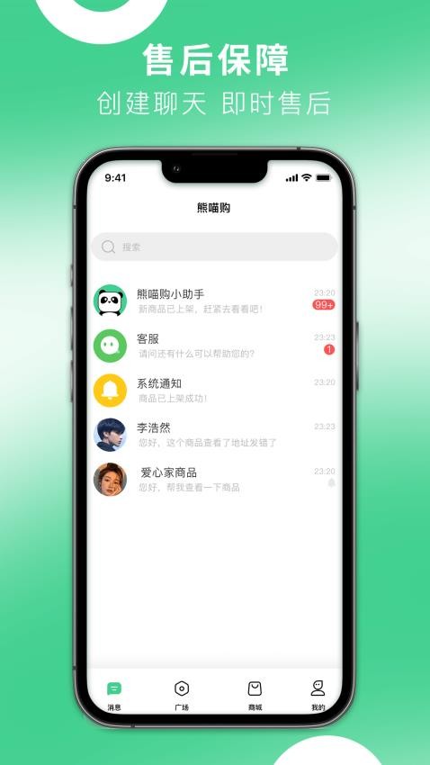 熊喵购手机版v1.0.0截图3