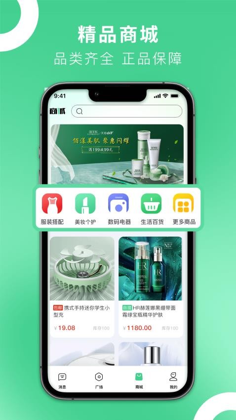 熊喵购手机版v1.0.0截图5