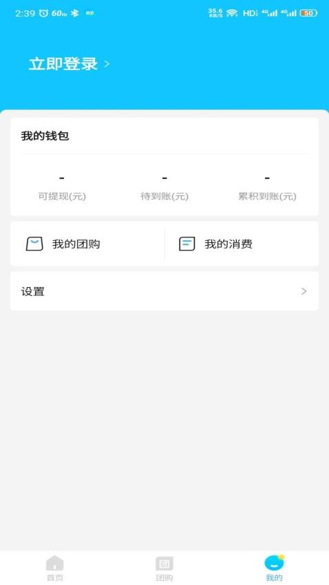 省团生活appv1.0.0(2)