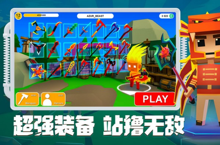 刀斧大乱斗v3.1截图4