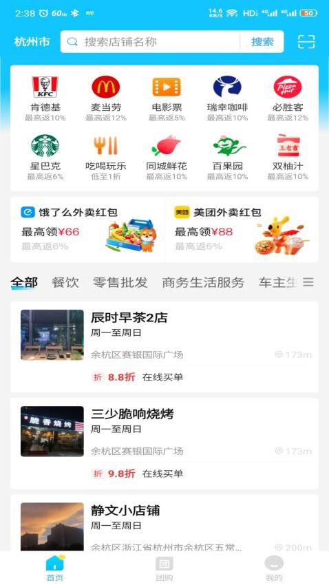 省团生活appv1.0.0(3)