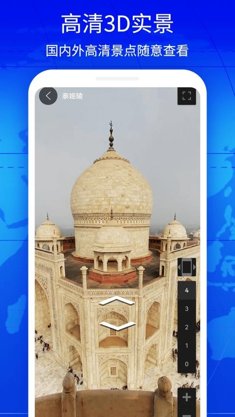 奥维3D实景互动地图手机版v2.8.5截图1