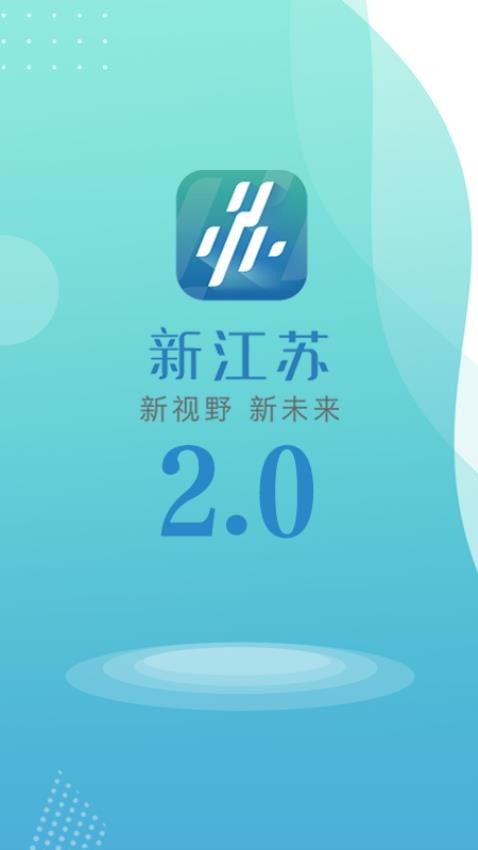 新江苏appv3.0.5(3)