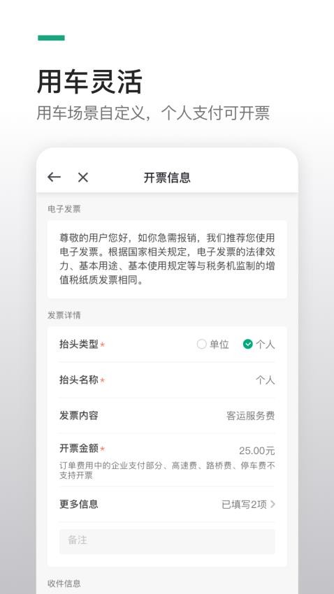 曹操企业版appv4.52.0截图1