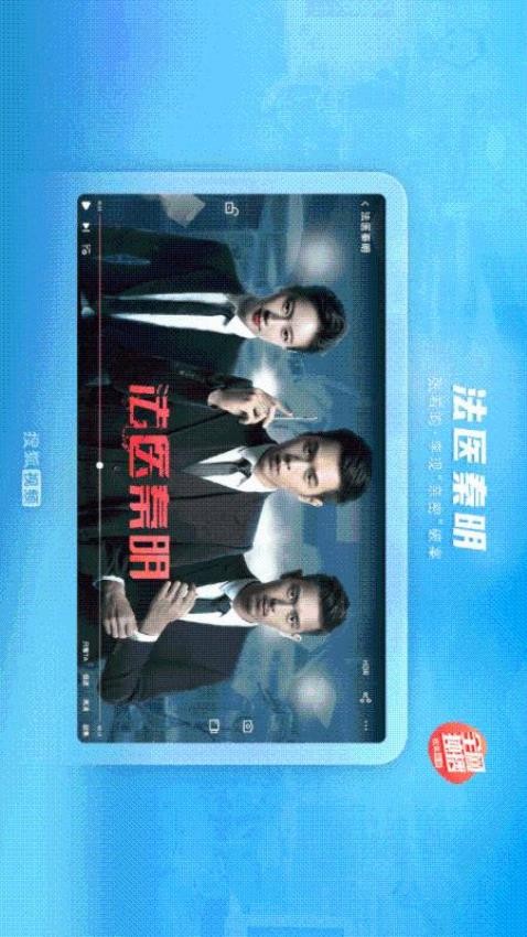 搜狐视频HD手机版v9.9.15截图3