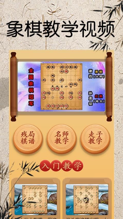 将棋最新版v1.3.1(4)