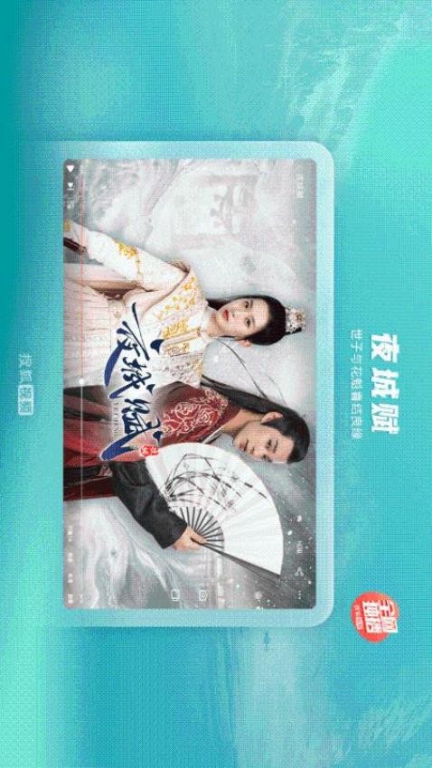 搜狐视频HD手机版v9.9.15截图2