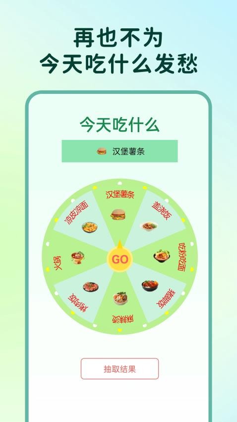 小优美食汇app(4)