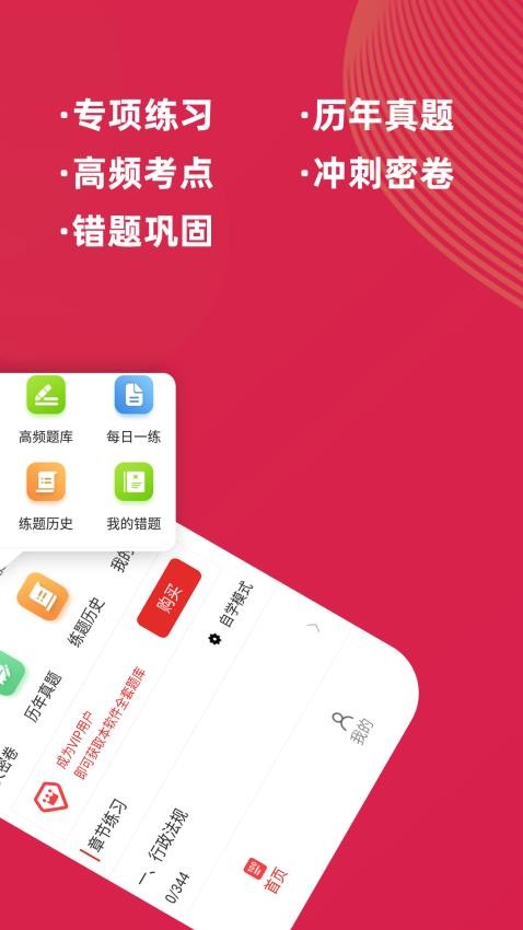 期货从业资格证牛题库APP(5)