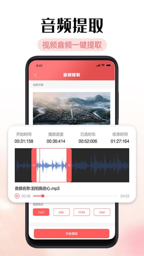 铃声剪辑器手机版v2.0截图1