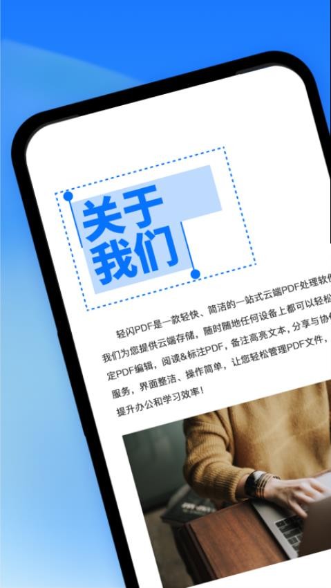 轻闪PDF官网版v2.11.2截图4