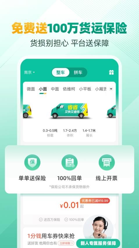 省省原省省回头车APPv8.15.3截图5