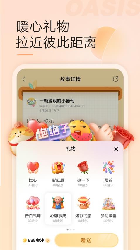 绿洲APPv5.7.2截图1