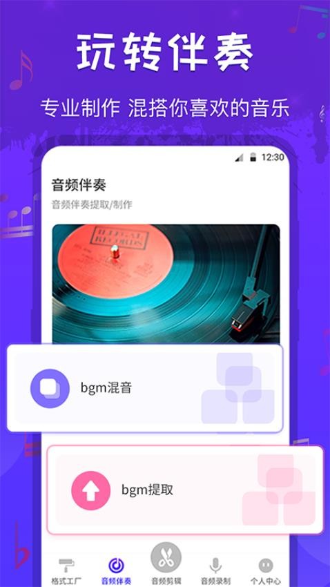 音频格式转换工厂v5.0.1109截图3