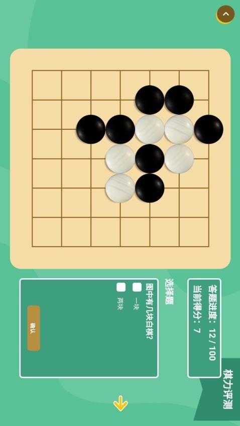 棋易app