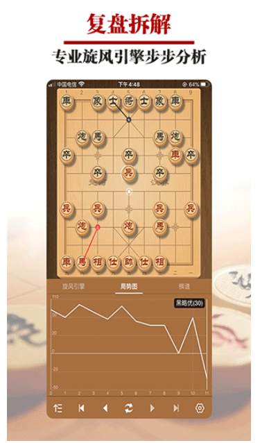 王者象棋v2.4.7截图4