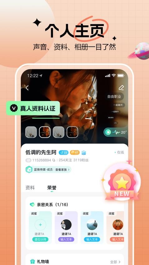 知了语音官方版v1.4.2截图3