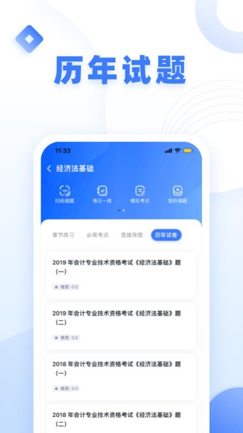 粉笔会计免费版v3.0.13(1)