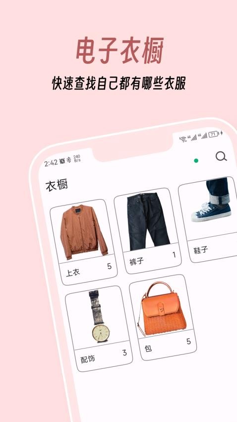 衣色APP(5)