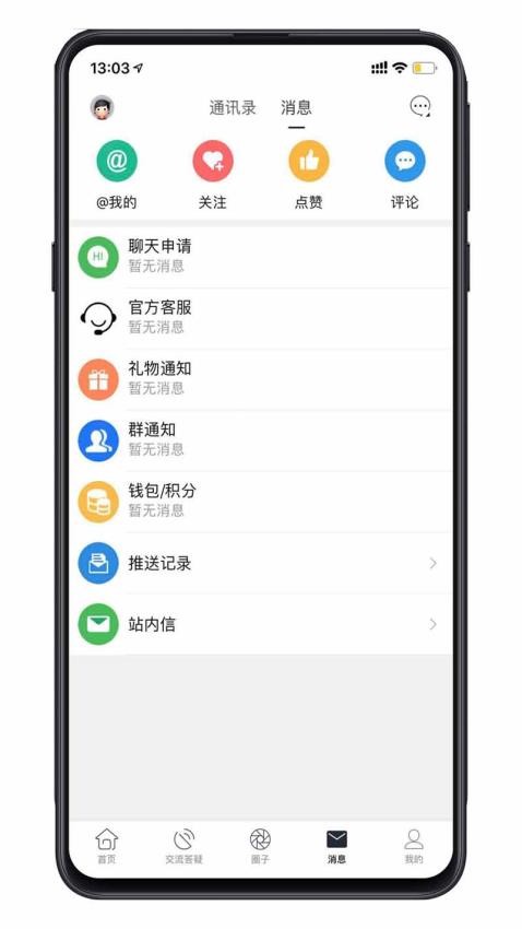 西财考研app(2)