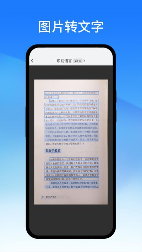 轻闪PDF官网版(1)