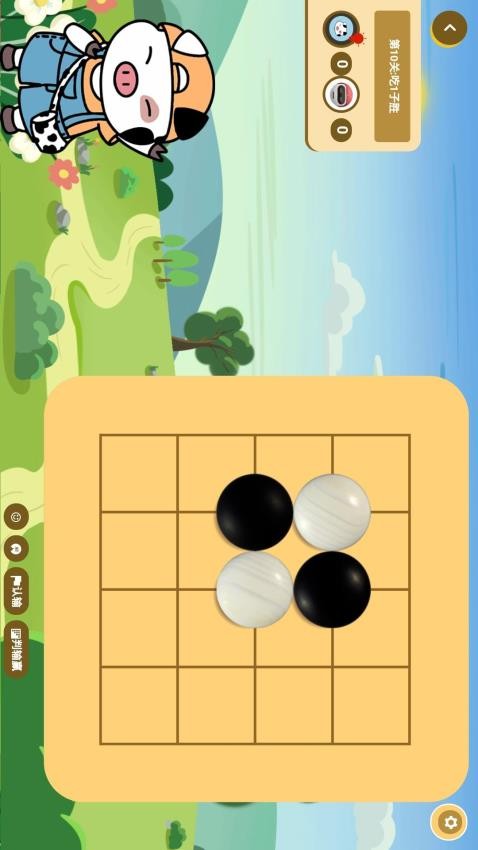 棋易appv1.1.5截图4