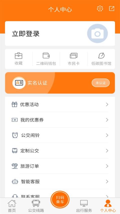 全澄通appv1.9.2截图1