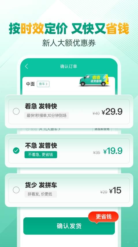 省省原省省回头车APP(2)