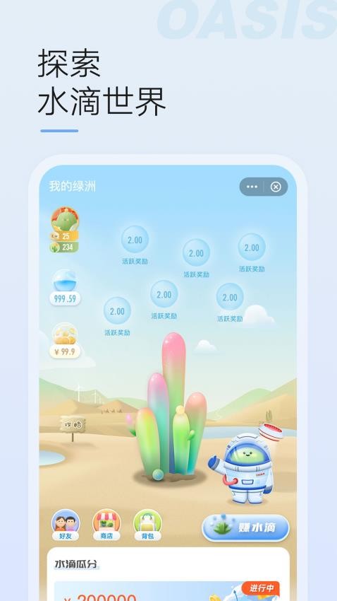 绿洲APPv5.7.2截图3