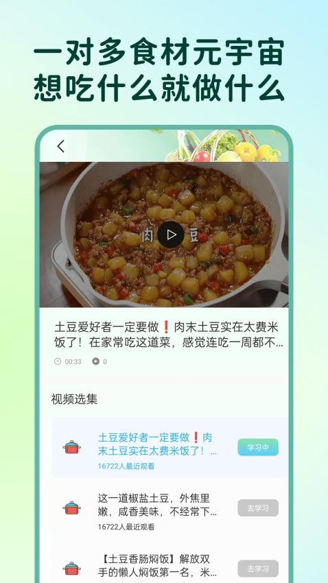 小优美食汇app(2)