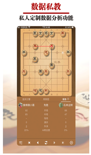 王者象棋v2.4.7(1)
