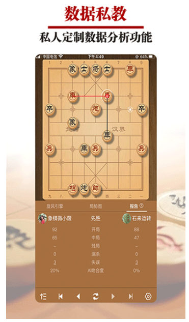 王者象棋