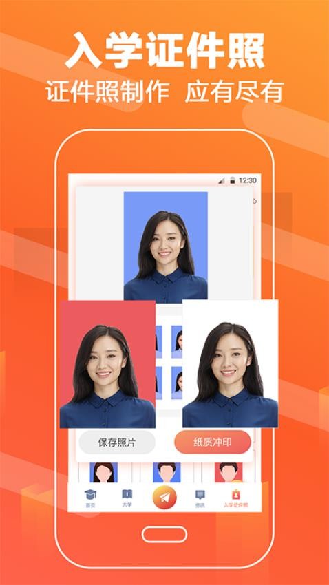 报考大学志愿高考APP(2)