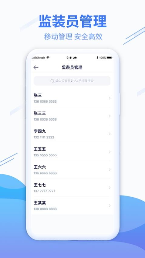 粮达物流官网版v2.1.1截图3