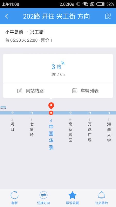 大连公交app(1)