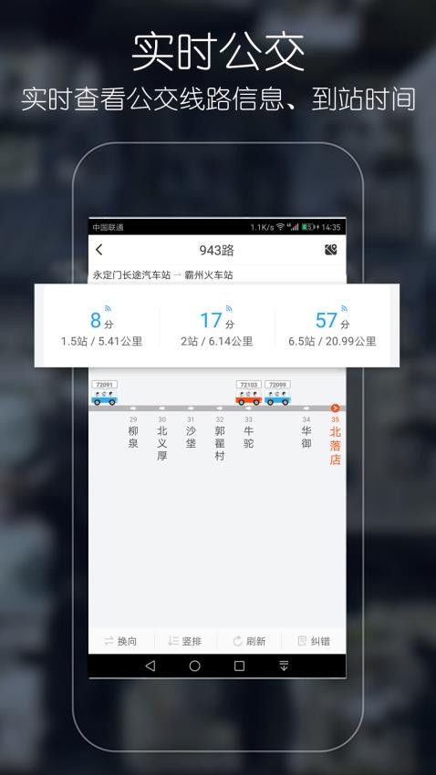 行驶轨迹手机版v1.9.3截图2