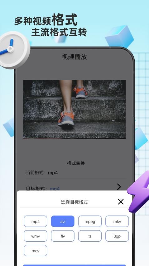 格式转换精灵免费版v7.0截图4