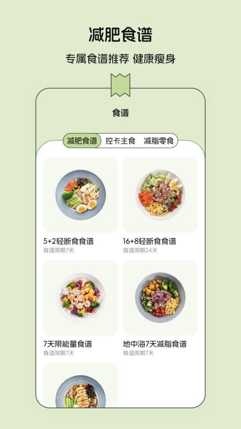 减肥打卡记录便签app(5)