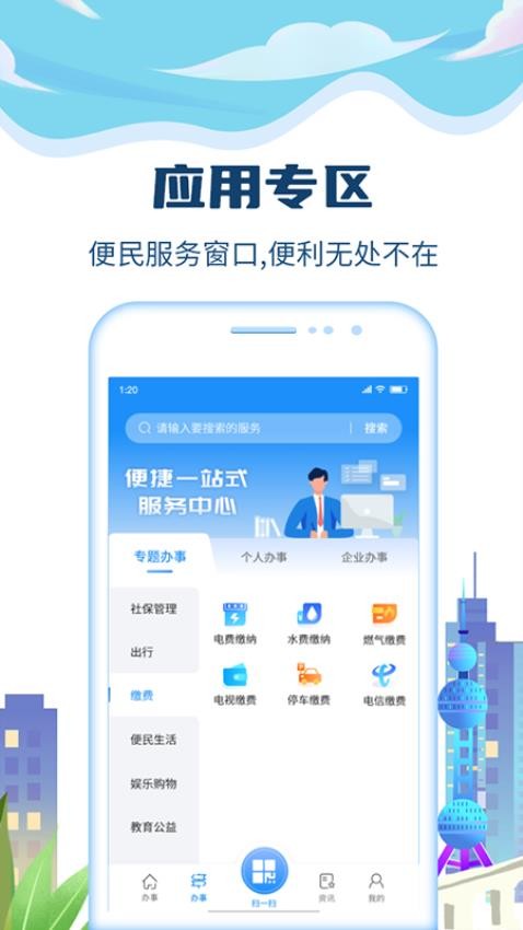 天下来宾APP最新版v1.50.1截图2