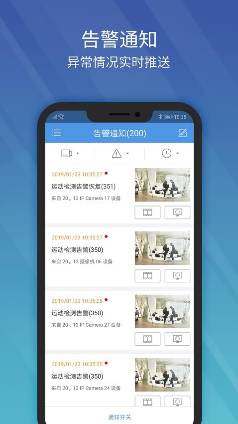 EZView官网版v2.39.0截图5