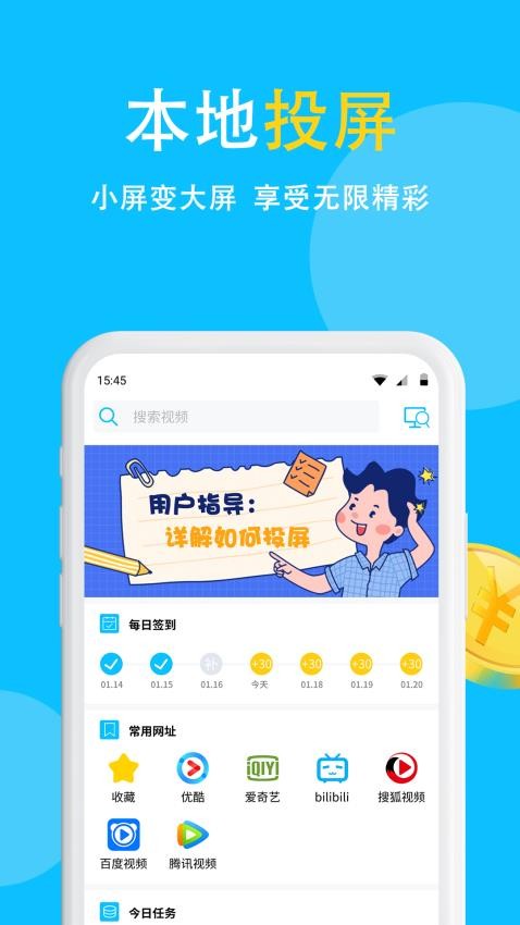 电视投屏app(3)